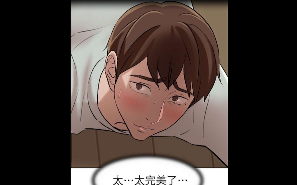 热火恋爱漫画《完美笔记》片段分享哔哩哔哩bilibili