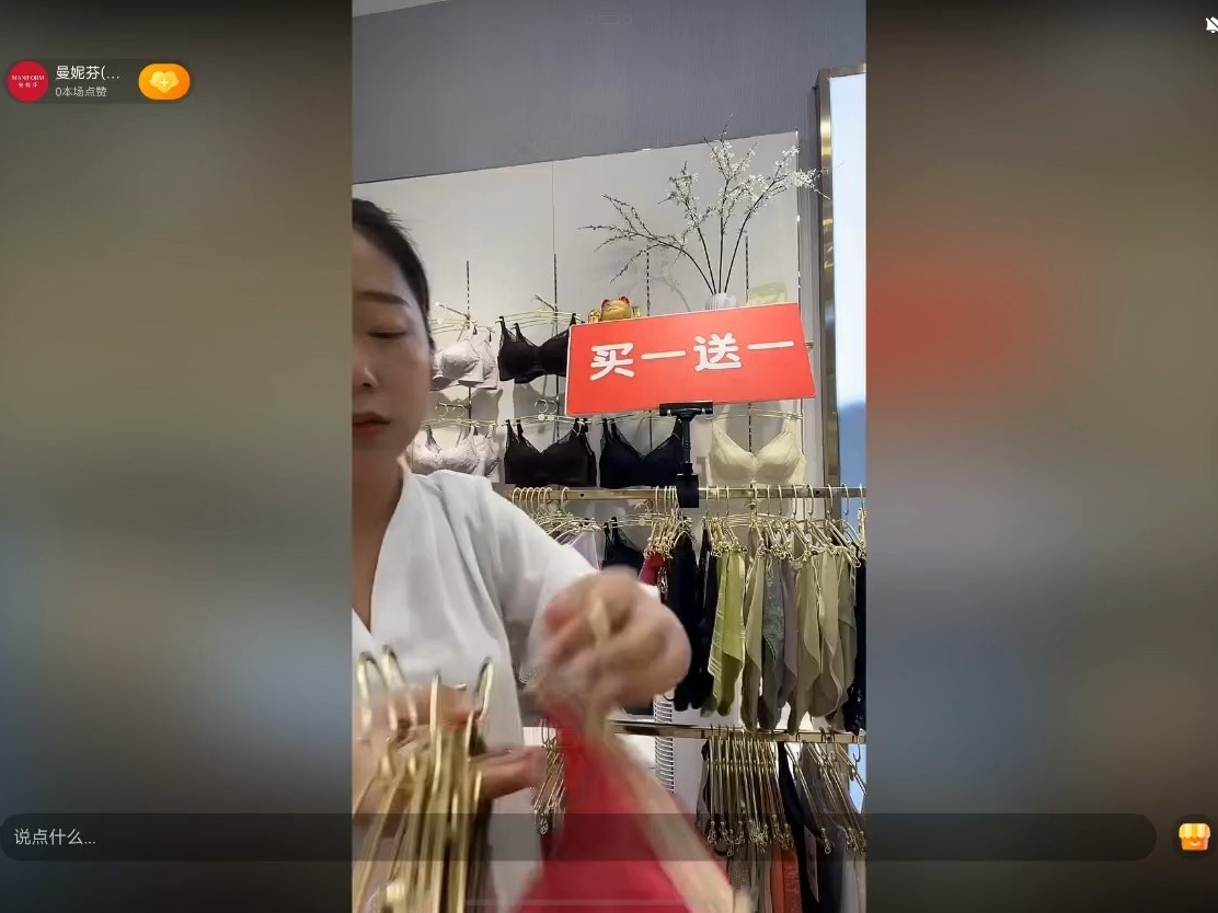 曼妮芬内衣无锡惠山万达广场店孤品绝版内裤买一送一20260912_125547