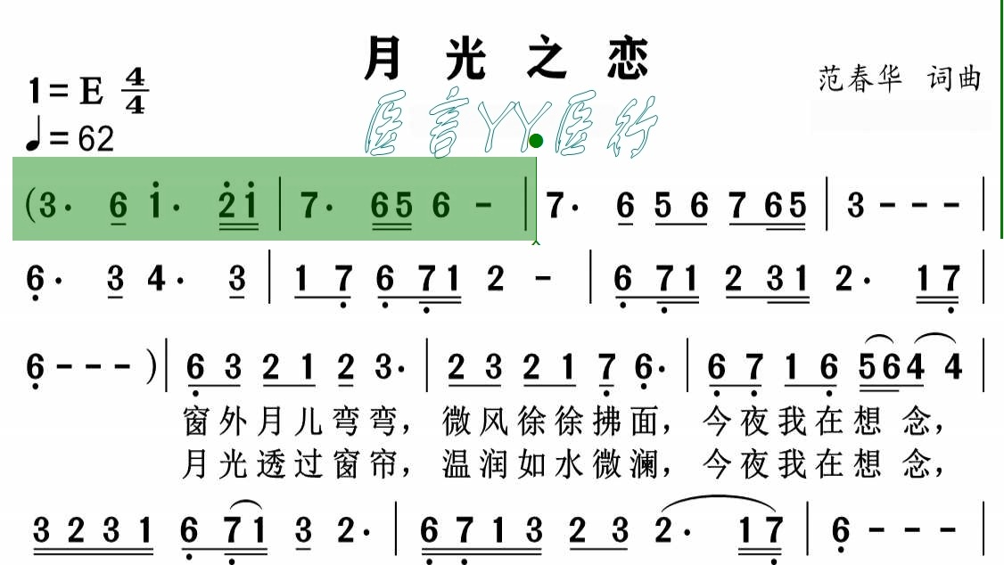 《月光之恋》演唱曲 bE 调动态乐谱哔哩哔哩bilibili