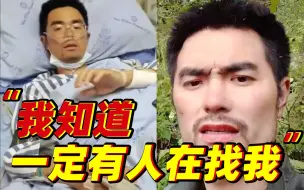 Download Video: 甘宇讲述17天被困经历：腿部骨折近视眼镜丢了 夜里听到野兽吼叫