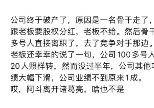 网友:有些人才不留住,公司可能就崩了,你们公司有这样的员工吗?哔哩哔哩bilibili