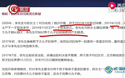 [图]父亲疑惑孩子不像自己去做亲子鉴定，傻眼了