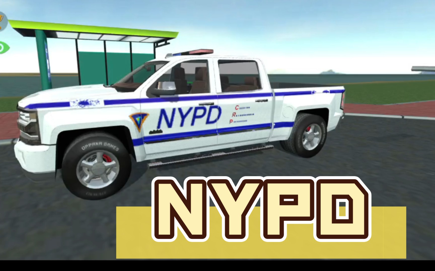 汽车模拟器2 nypd警车展示