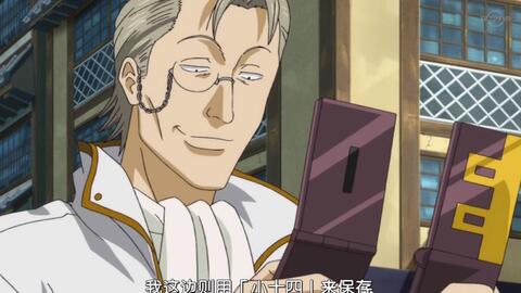 银魂 短信狂 佐佐木异三郎 哔哩哔哩
