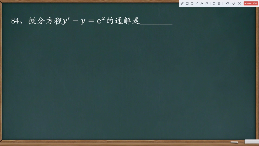 第84题考研数学高数求解微分方程一阶非齐次线性微分方程套用通解公式哔哩哔哩bilibili