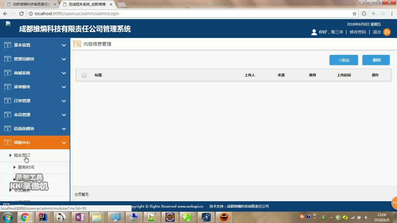 java+jsp+servlet+mysql汽车出租管理系统(精美)哔哩哔哩bilibili