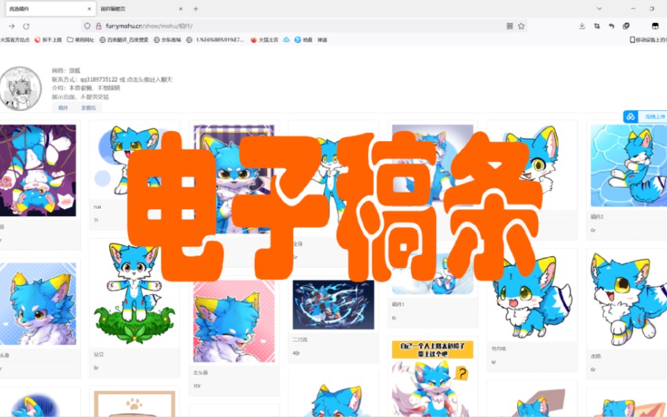 电子稿条 演示哔哩哔哩bilibili