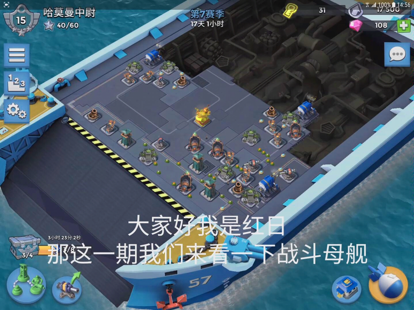 红日crazy-海岛奇兵战斗母舰 胖子爆本