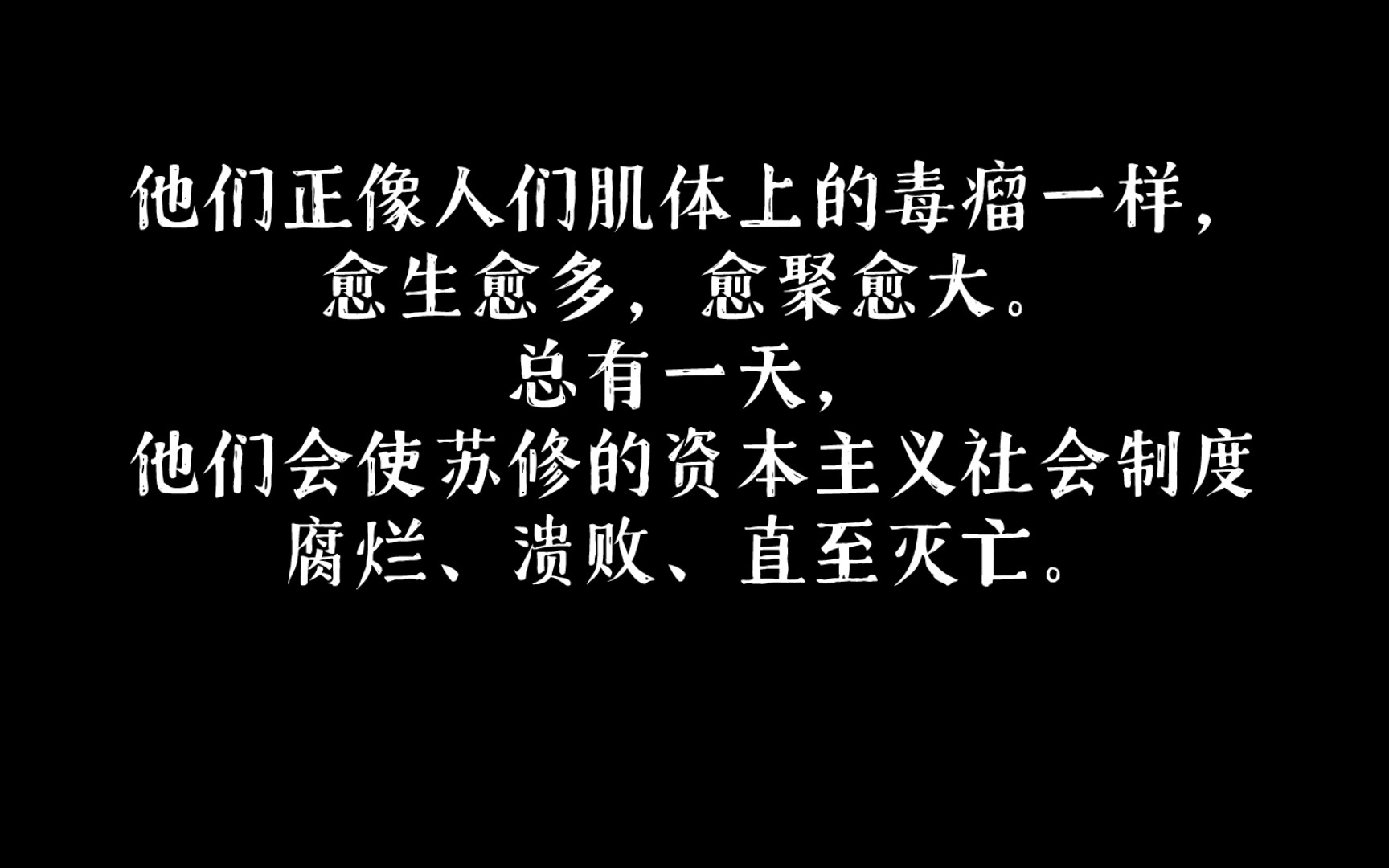 泡沫也是本质的表现,一部细思极恐的苏联剧本.|1976年第三期《天津师范大学学报ⷨ‹修剧本《泡沫》批判》|历史资料,仅供参考.哔哩哔哩bilibili