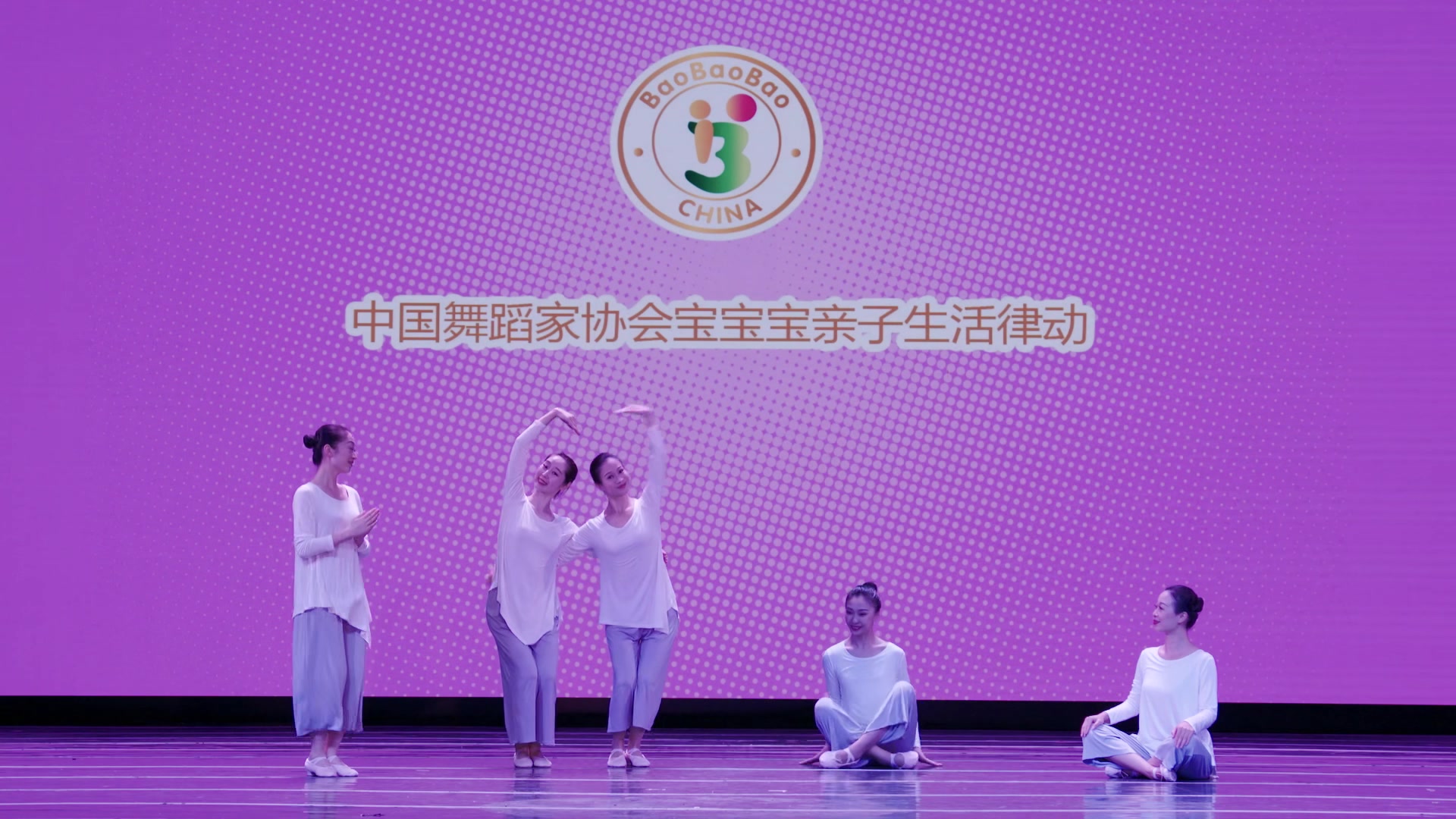 中国舞蹈家协会考级2级全