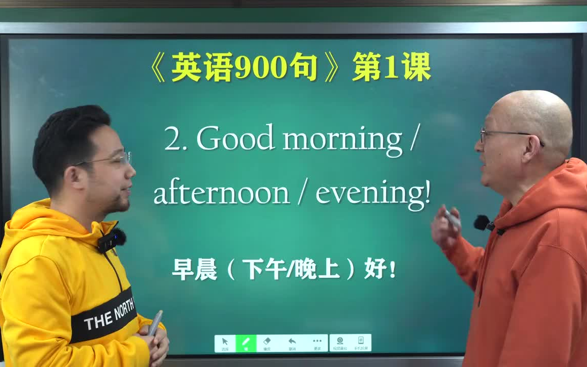 【英语经典900句】日常英语狂飙 宋立英语 《全集》第001课问候语 成人零基础 小学初中 日常英语哔哩哔哩bilibili