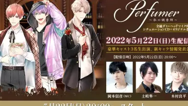 Perfumer ～私の調香師-哔哩哔哩_Bilibili