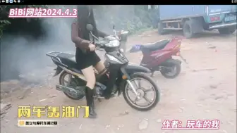 Video herunterladen: 【摩托车视频】美女骑两种摩托车轰油门