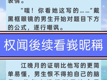 《江晚月傅寒川小说叫什么》《江晚月傅寒川小说大结局》《傅寒川江晚月全文》《重回巅峰,我不给京圈太子爷当妈了》 江晚月傅寒川沈岸.txt下载最新章...