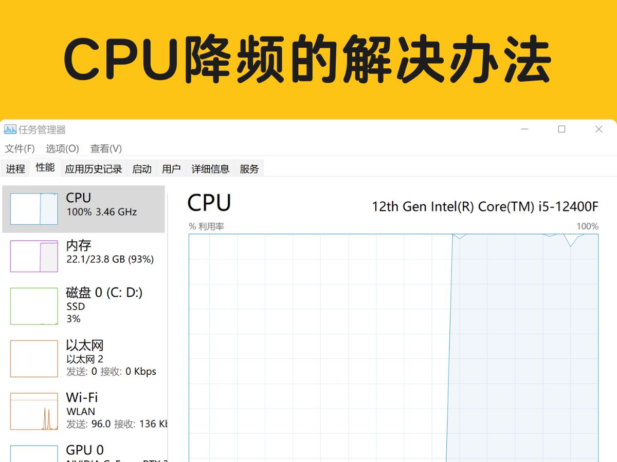 CPU降频怎么解决?哔哩哔哩bilibili