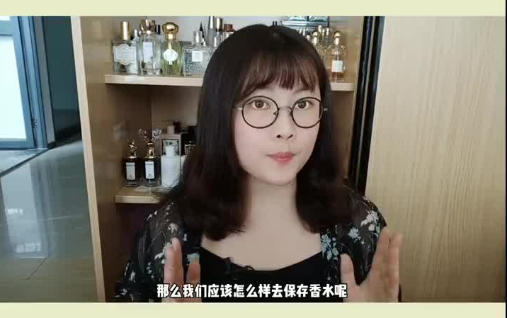 香水会过期吗?如何保存能使用更久呢?哔哩哔哩bilibili