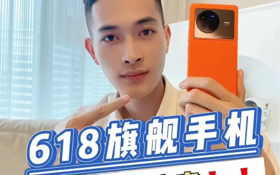 vivo X80中端机的价格𐟓𑥅訃𝨽𛨖„旗舰的体验哔哩哔哩bilibili