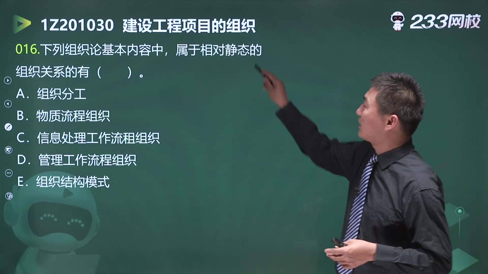 2022一级建造师《建设工程项目管理》习题班(同步讲义)赵春晓老师哔哩哔哩bilibili