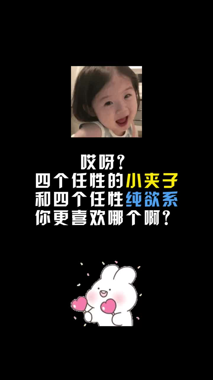 [图]这样任性的女朋友你要吗很任性DJ合唱版