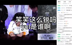 Download Video: 【伯千】如何看待笑笑说ycl学费白交了