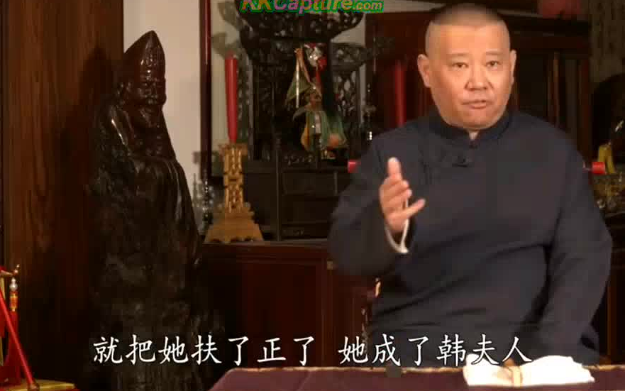 [图]郭德纲相声男神疫情期间，单口坑王，驾到第7弹~