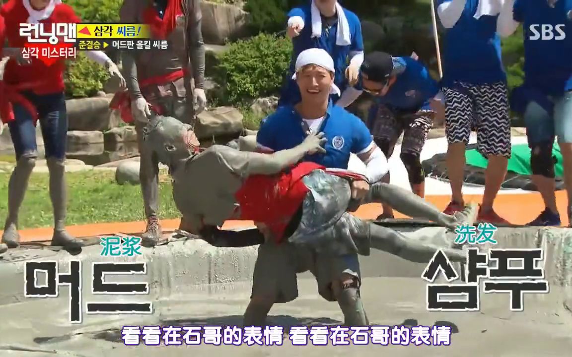 runningman韓國綜藝搞笑片段泥潭摔跤金鐘國