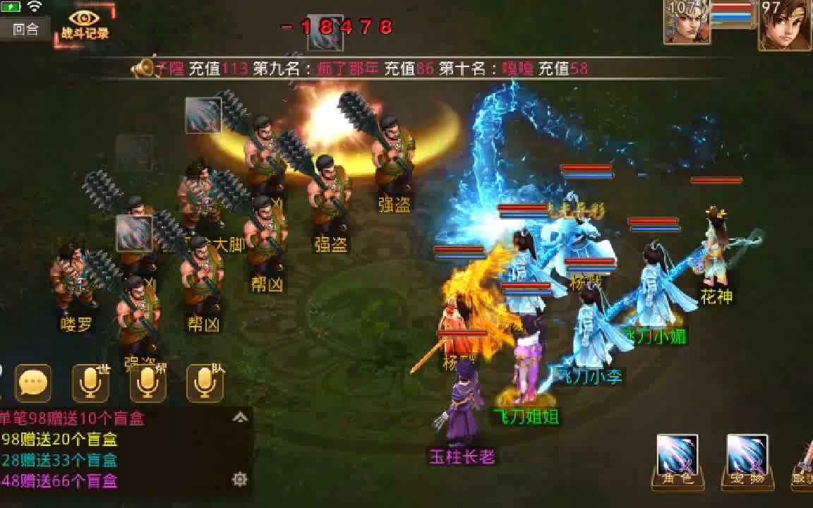 问道手游战无双神兽杨戬装备随便打造爽爽噶4524