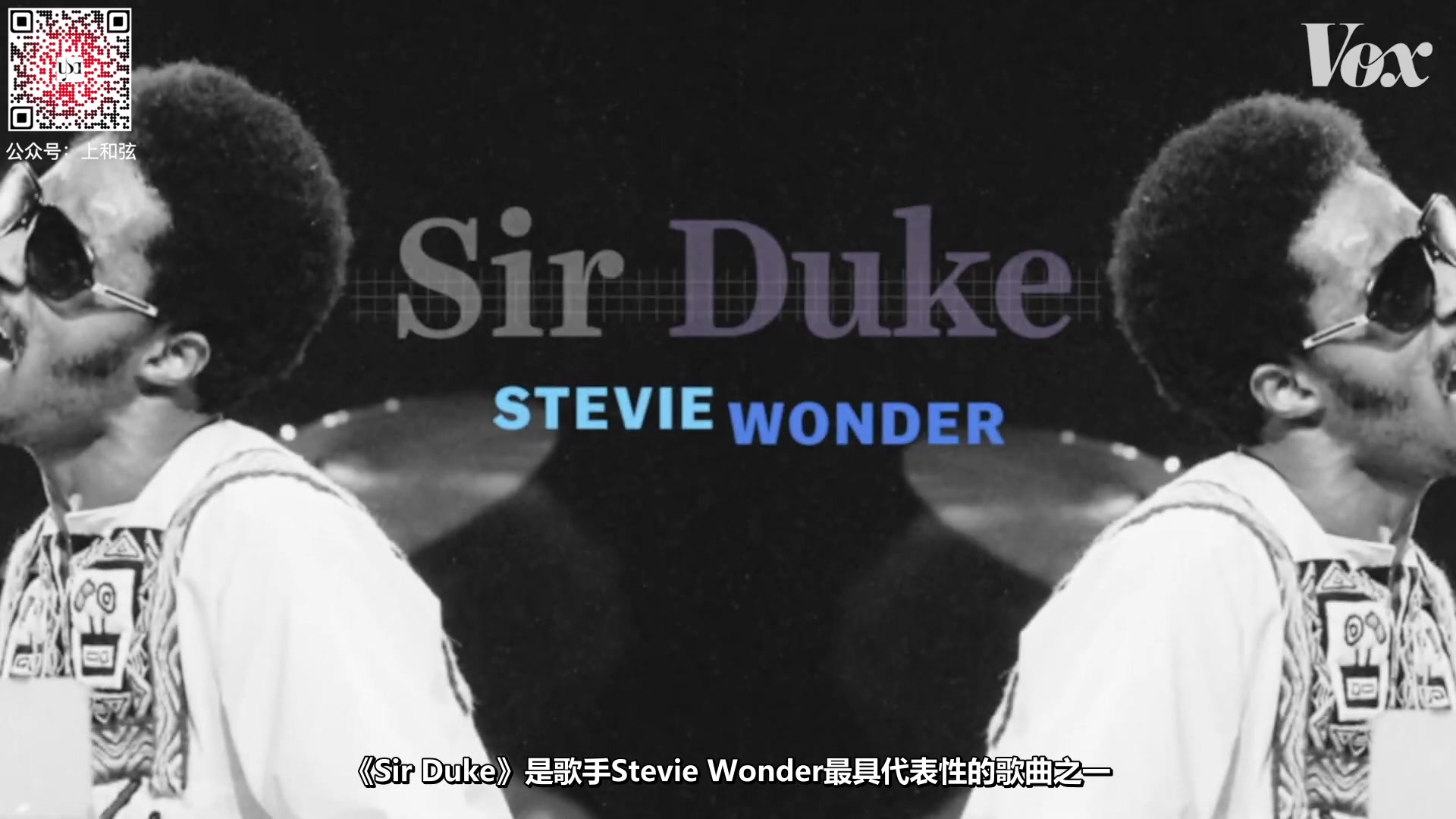 [图]Jacob Collier的高级追星方式-解读Stevie Wonder经典作品《Sir Duke》