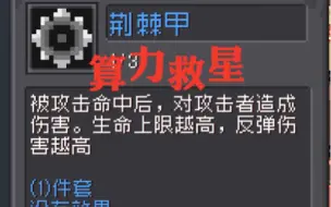 Video herunterladen: 【元气骑士前传S2】可以拯救德鲁伊脆皮火人流【算力】关的另一打法