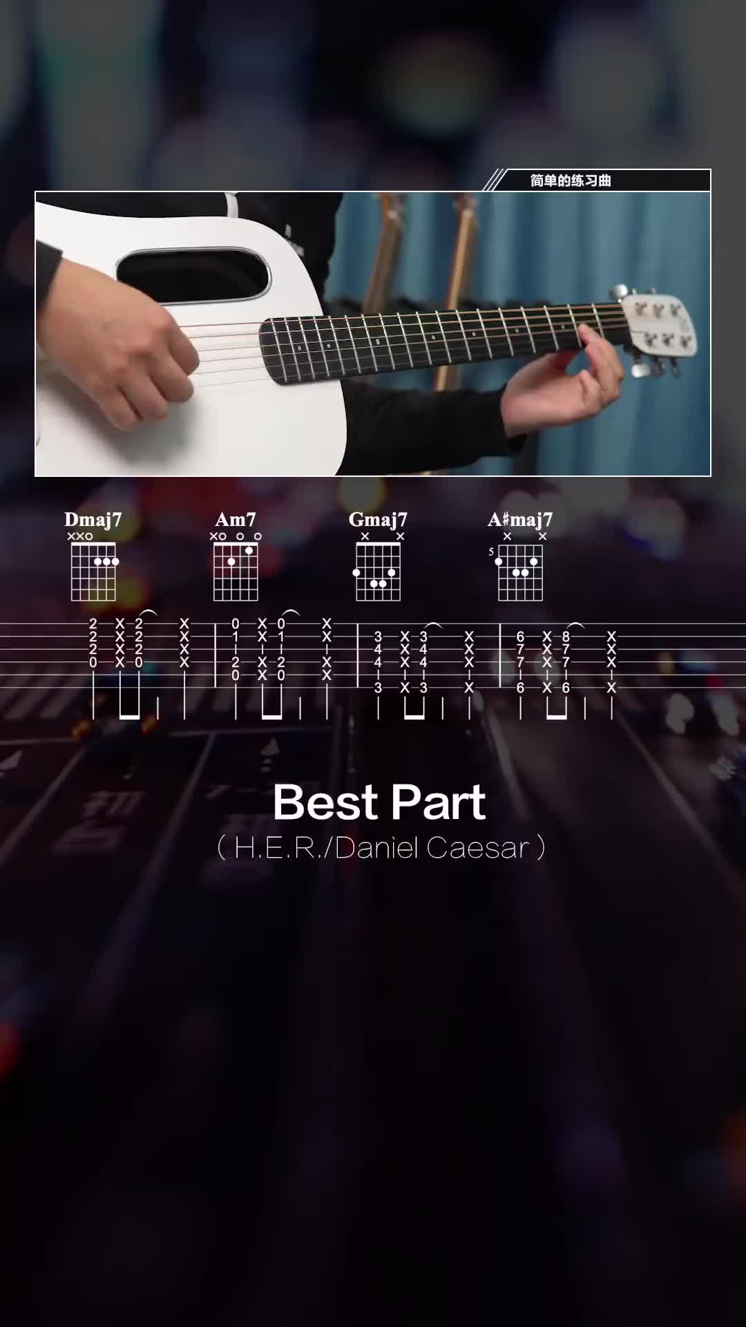 bestpart吉他谱bgm吉他教学bestpartdani