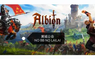 Download Video: albion-阿尔比恩-萌新疑惑-采集的材料是直接卖掉吗？是的