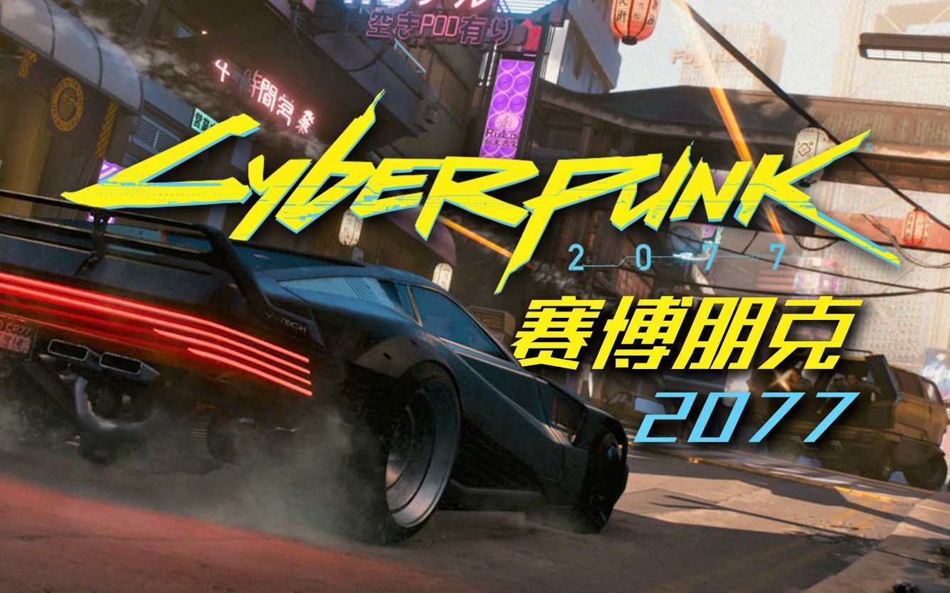 12.18 主线:危险游戏/赛车:市政中心/支线:回家的路(完成)/坐过山车