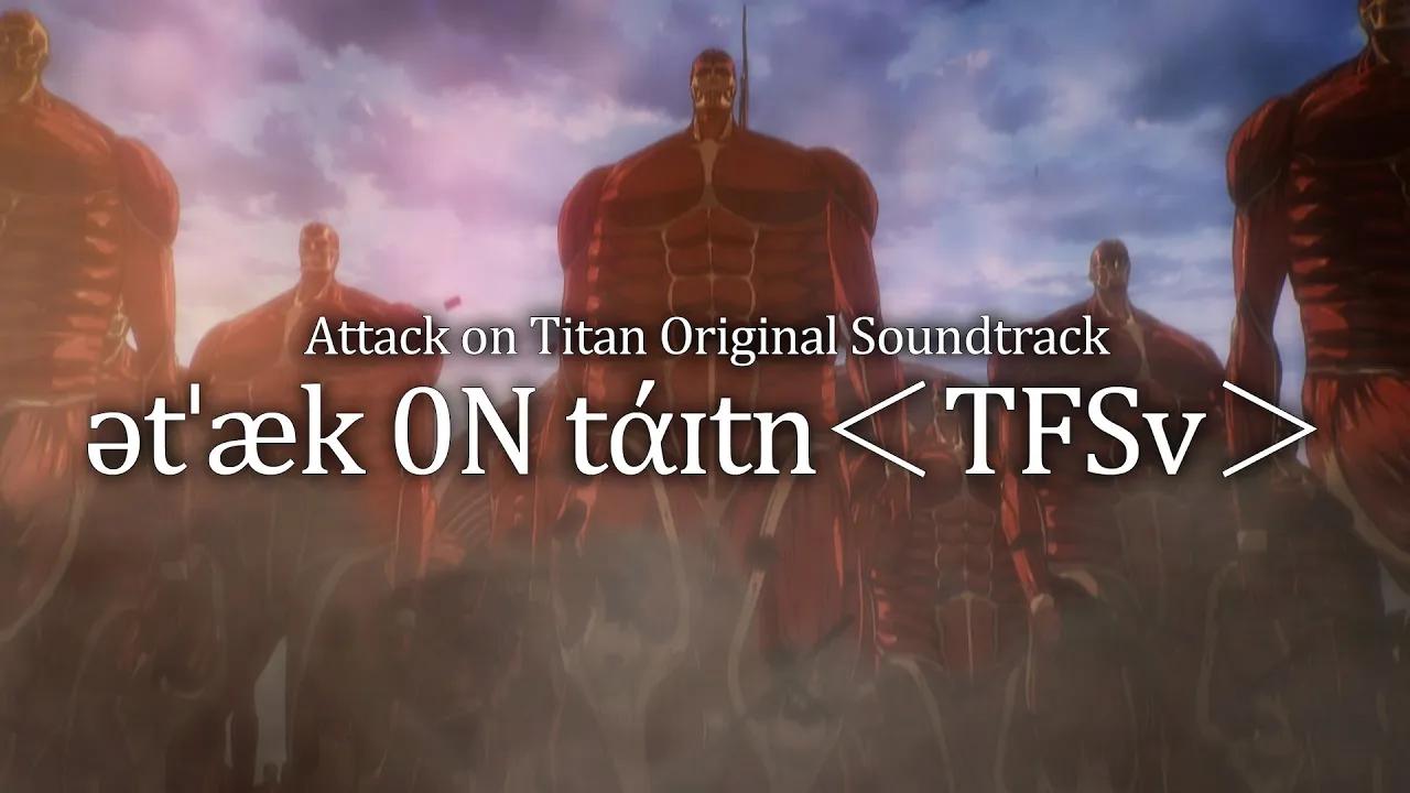 [图]進撃の巨人｜Attack on Titan OST「ətˈæk 0N tάɪtn＜TFSv＞」Official Video｜Hiroyuki SAWANO