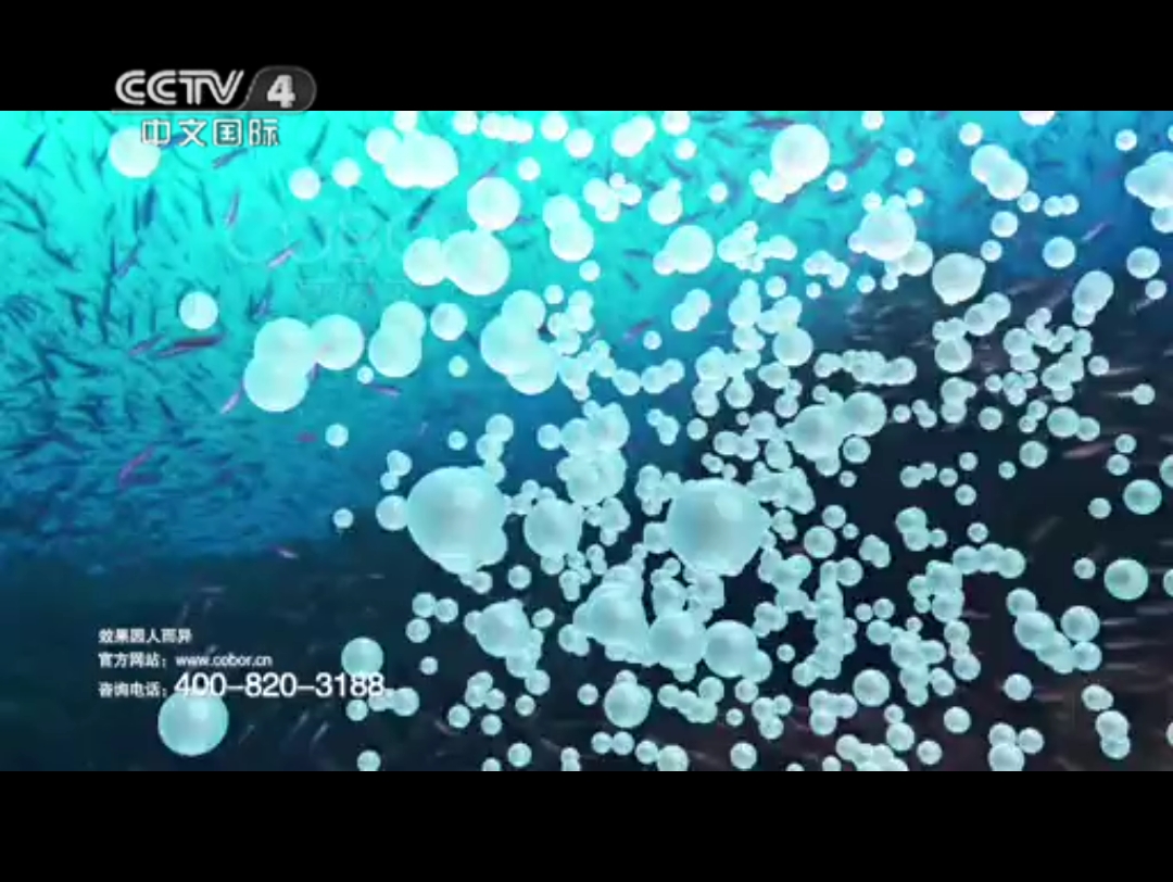 可贝尔眼纹消2012年广告(CCTV4版)哔哩哔哩bilibili