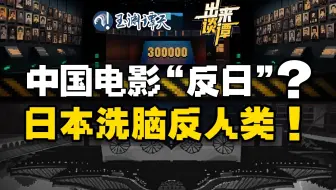 日本“毒教材”教坏学生？我还发现了更毒的…