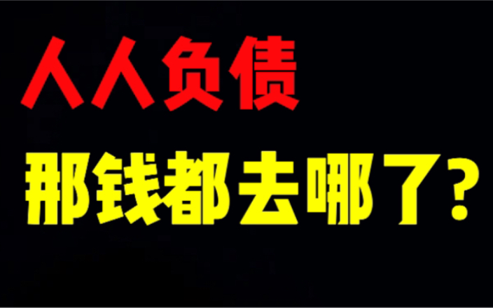 [图]房价越来越高 为何开发商和政府的债务却越来越重？