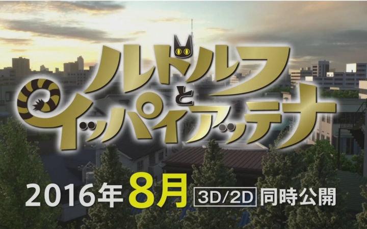 井上真央x铃木亮平 配音3DCG 动画电影『鲁道鲁夫与易白易阿特那』特报哔哩哔哩bilibili