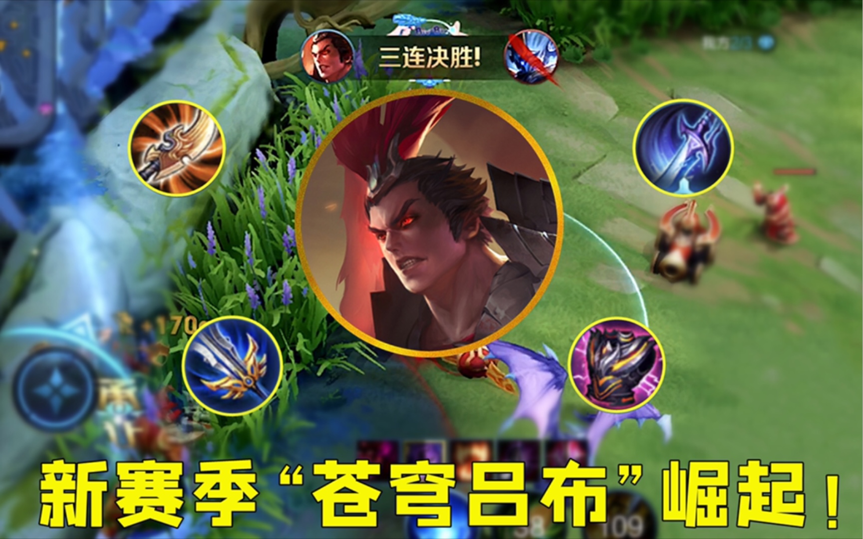 "苍穹一刀流"吕布:锤爆万战蒙恬,新赛季半肉玩法崛起!