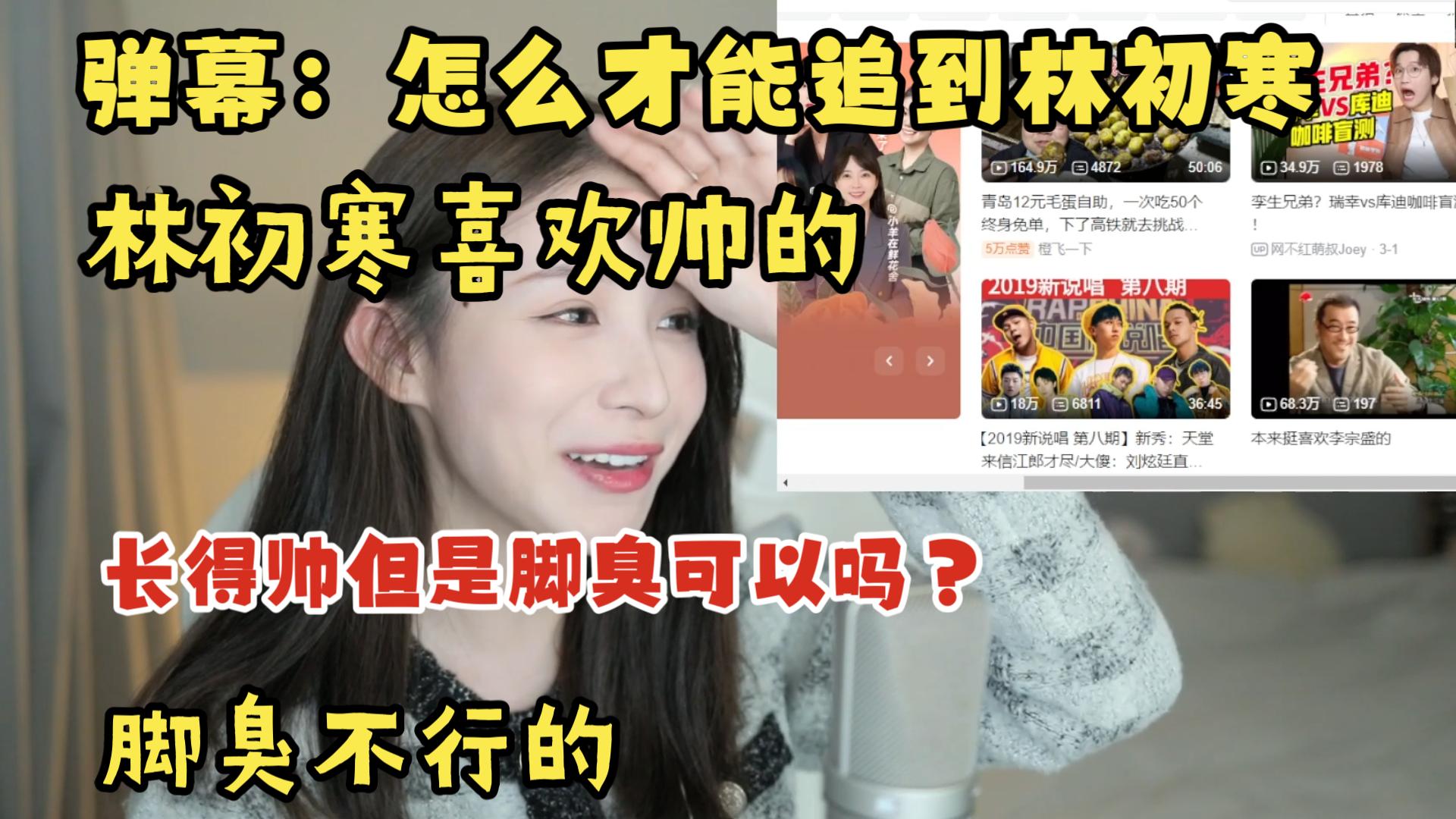 【教学】二珂教你怎么追初寒哔哩哔哩bilibili