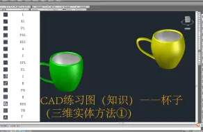 Download Video: CAD练习图（知识）——杯子（三维实体方法①）