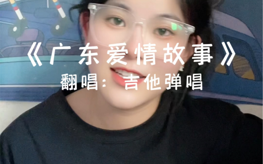 《广东爱情故事》哔哩哔哩bilibili