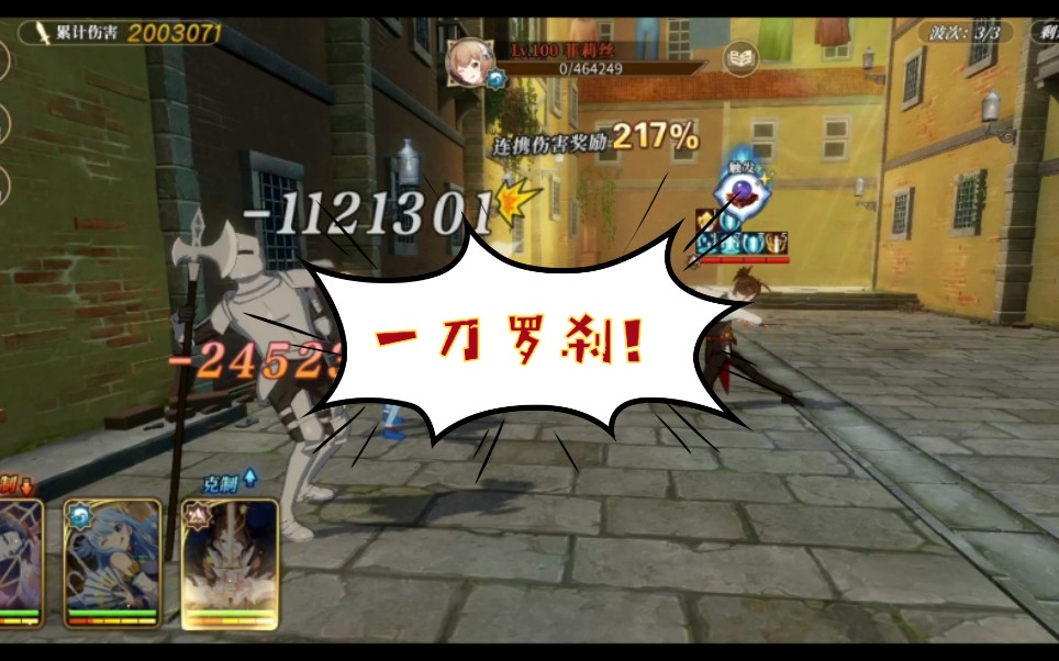 活动作品一刀罗刹这回真的一刀一百万了智障太猛了