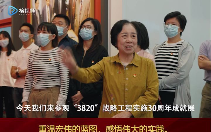 有福之州 造福于民,福州3820工程,FUZHOU 3820 PROJECT哔哩哔哩bilibili