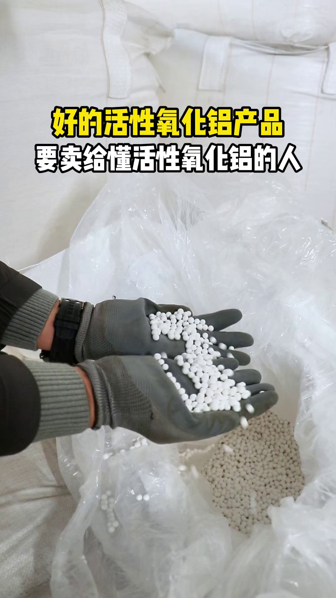 好的活性氧化铝一直在等待懂活性氧化铝的你