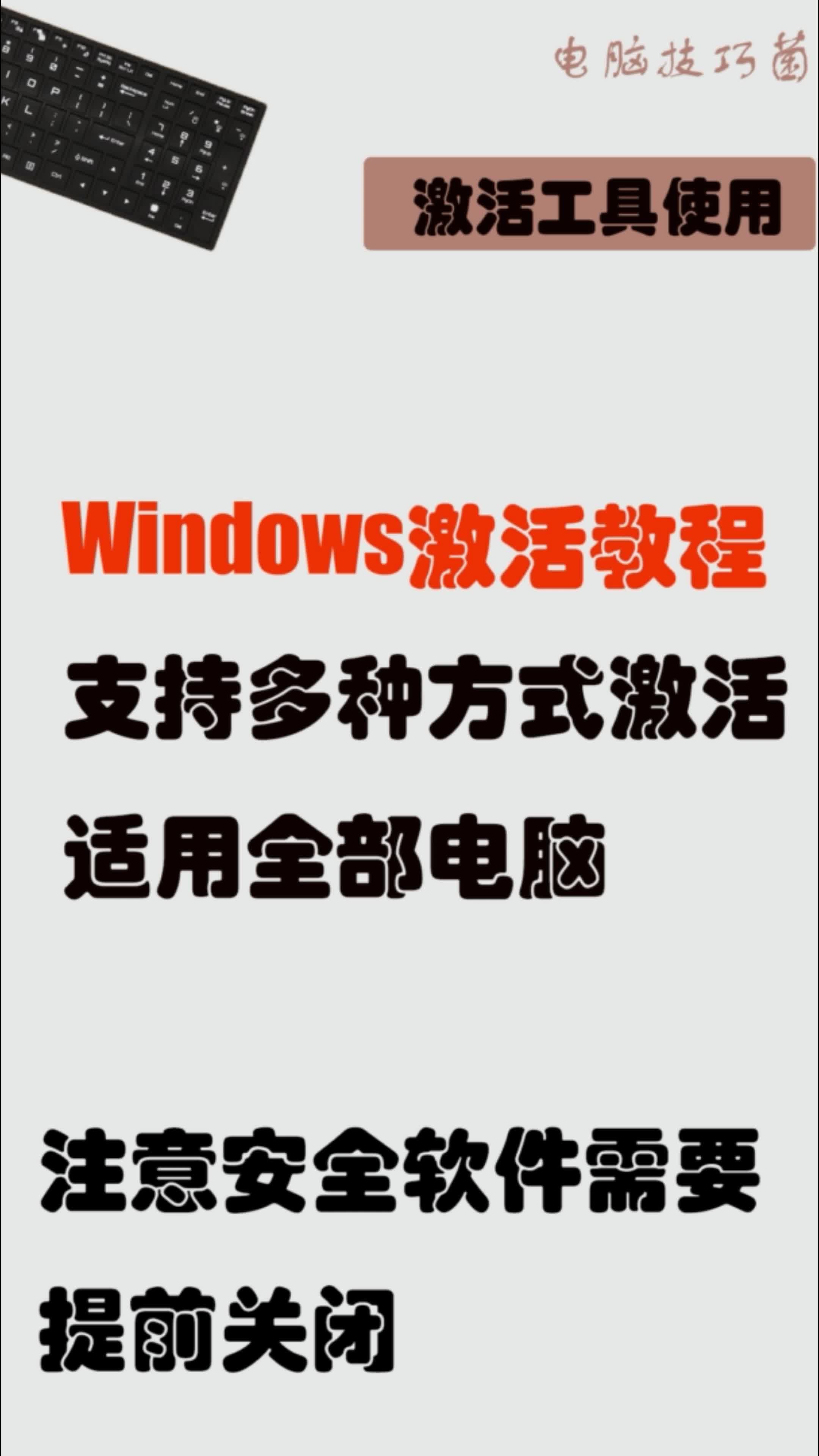 windos系统,office过期激活教学哔哩哔哩bilibili