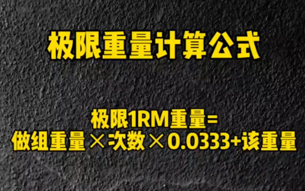 极限PR的计算公式,算算您的极限转化率哔哩哔哩bilibili