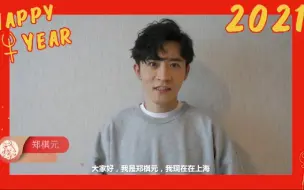 Télécharger la video: 【元与均棋】新年祝福 | 你以为是异地实则同居