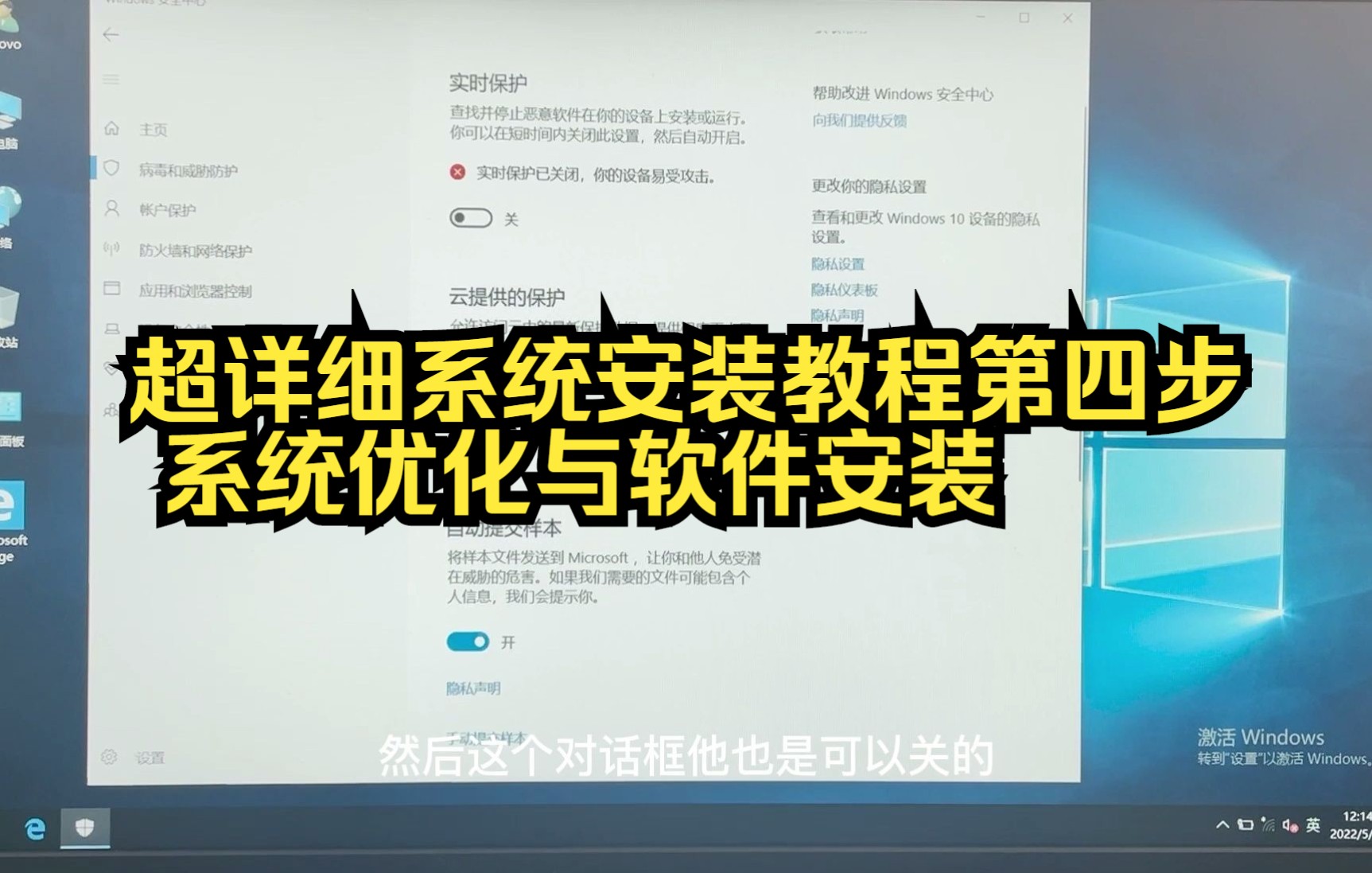 超详细系统安装教程第四步——系统优化与软件安装哔哩哔哩bilibili