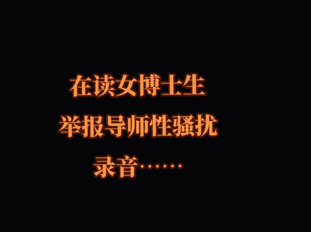 人民大学通报:教师王贵元猥亵女生情况属实,开除党籍、撤销教授职称哔哩哔哩bilibili