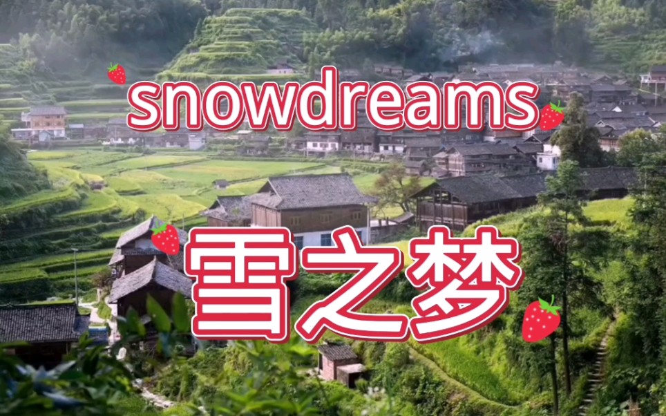 [图]班得瑞的snowdreams《雪之梦》。节奏轻柔，舒缓.浪漫.静静聆听，仿佛置身于童话般的森林中一样。